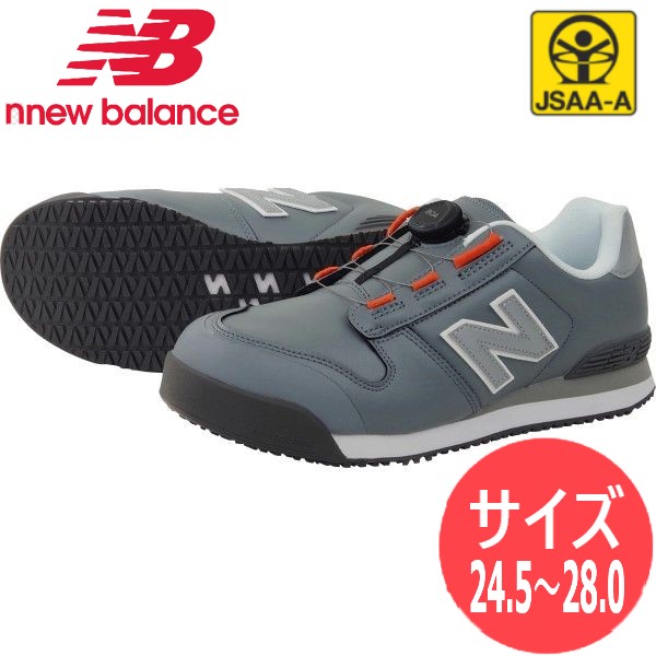 【サイズ:24.5～28.0】ニューバランス JSAA認定品(プロテクティブスニーカー) BS-818 BOA 人口革製プロスニーカー Boston セーフティーブーツ セーフティーシューズ 作業靴 衝撃吸収 樹脂先芯 耐油ラバーソール 再帰反射素材 New Balance【送料無料】