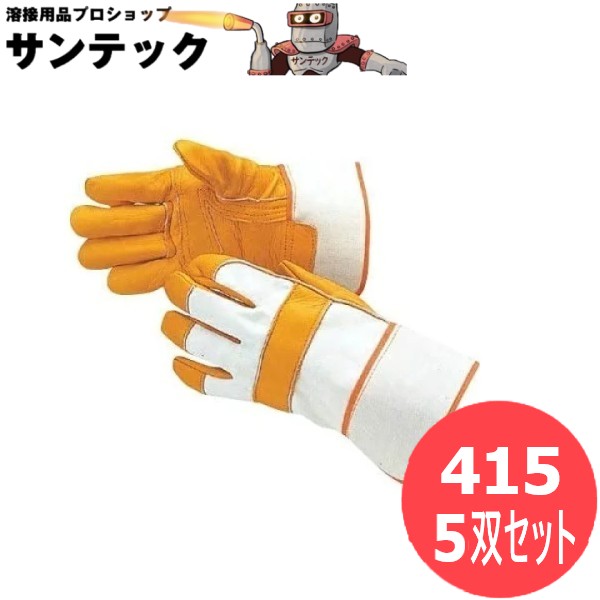おたふく手袋 革手船舶用 5双セット 415 6,826円