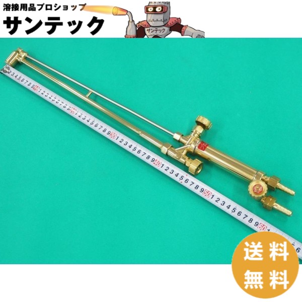 A号ガス切断器 CT-02-600-LP 60cm 大型ロングタイプ 酸素・プロパン用 阪口製作所