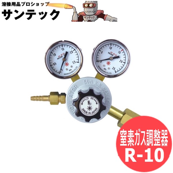 ヤマト産業 ヤマト 窒素ガス用調整器 YRー5062 YR-5062-R-1101