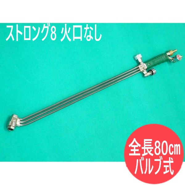 【受注生み出すこと品】中圧切断器 同盟罷工ロング8 ロング型(全長80珊) 噴火口なし 弁膜式 頭45° 千代田精機(CHIYODA)
