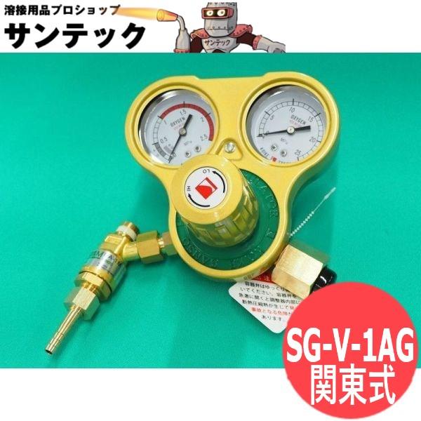 セフティゴールド-V まもり (乾式安全性のある器付/ゲージプロテクター付)  SG-V-1AG(部屋の入り口繋ぎ合わせるW23山14袋中毒者) O合わせる器 関東式 小池酸素工業