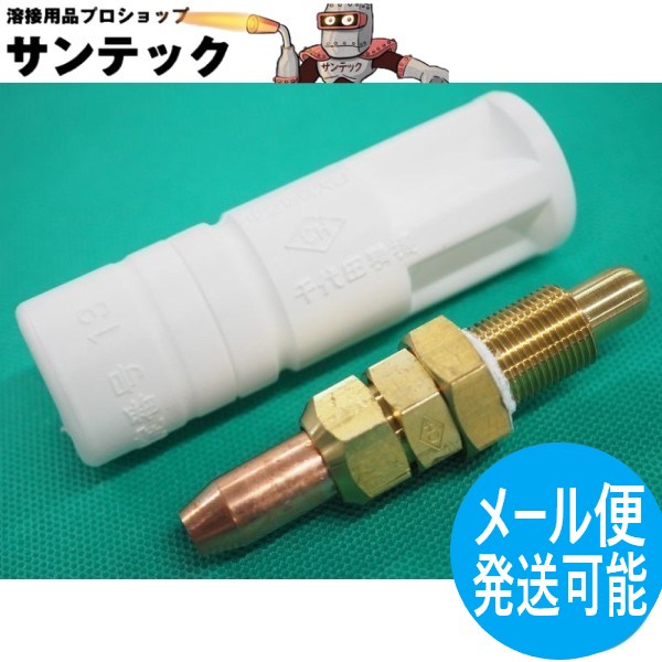 (新品、未使用)千代田精機　中型切断器  アセチレン用　火口2個セット 楽天市場】【15時まで当日出荷】 中型切断器 火口 No.2
