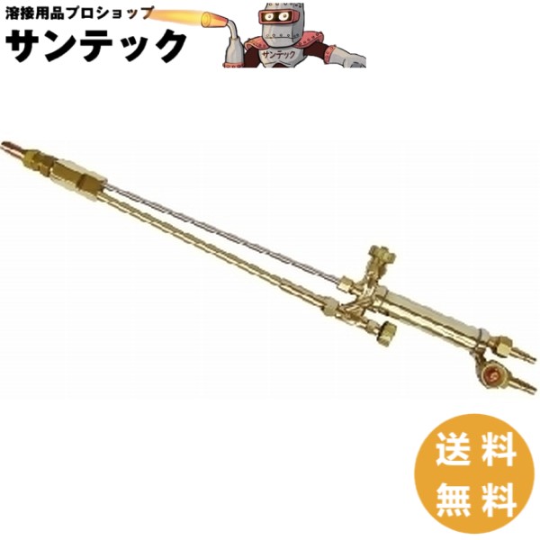 【即日送りとどける/週日14時迄】A切 切りおとす器 CT-02S-LP 大型 噴火口3本付 O・プロパン用 直頭 阪口製造所