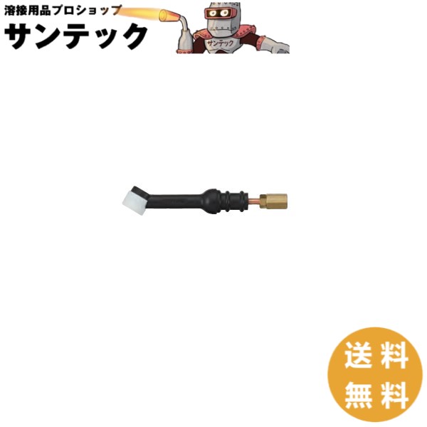 手動用空冷トーチ本体 パワーケーブル用 80A/150A用 / WP-24ウェルドクラフト/ラメール(LA MER)