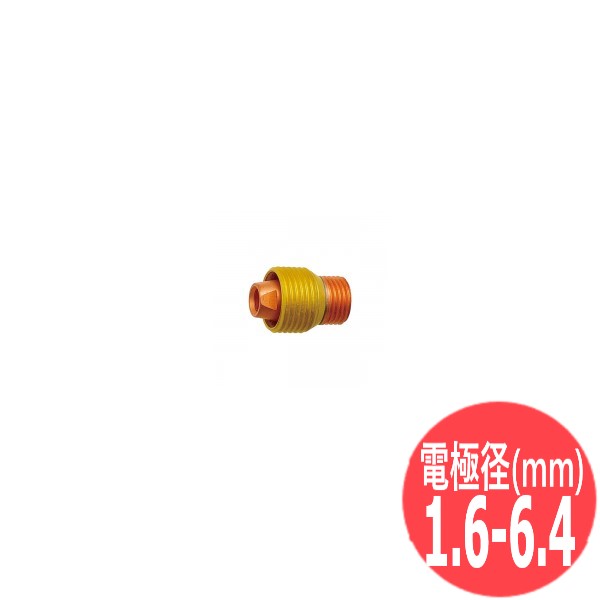 WP-12用 コレットボディ 1.6-6.4mm / 11WP65 ウェルドクラフト/ラメール(LA MER)｜溶接用品プロショップ サンテック