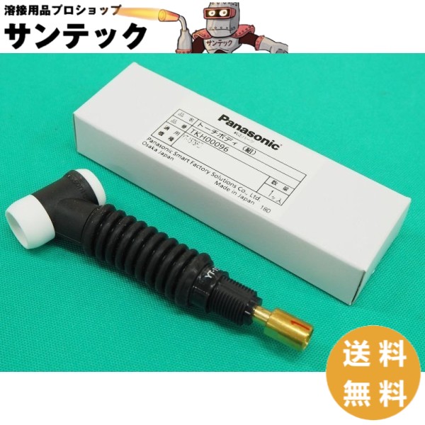 日本産】 TIGトーチ パナソニック 150A - その他 - hlt.no