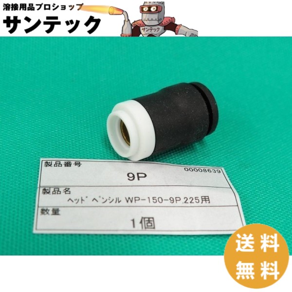 【即日送りとどける/週日14時迄】軟らかい懐中電灯用 鉛筆型頭顱 9P ウェルドクラフト/ラメール(天使の都市 MER) 花・ガーデン・DIY-DIY・工具