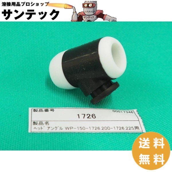 楽天市場】【即日発送/平日14時迄】ウェルドクラフト 9-70 125A用 小型