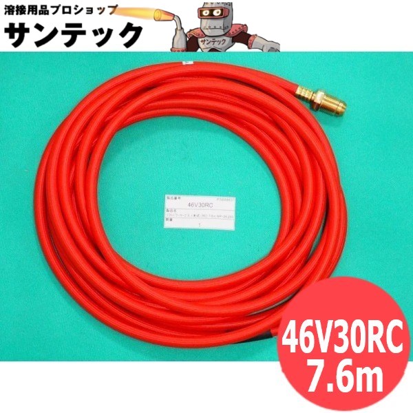【200A/7.6M】力強さ有線テレビ (ブレードホース赤) / 46V30RC ウェルドクラフト/ラメール(天使の都市 MER) 溶接・熱工具用アクセサリー-DIY・工具-花・ガーデン・DIY