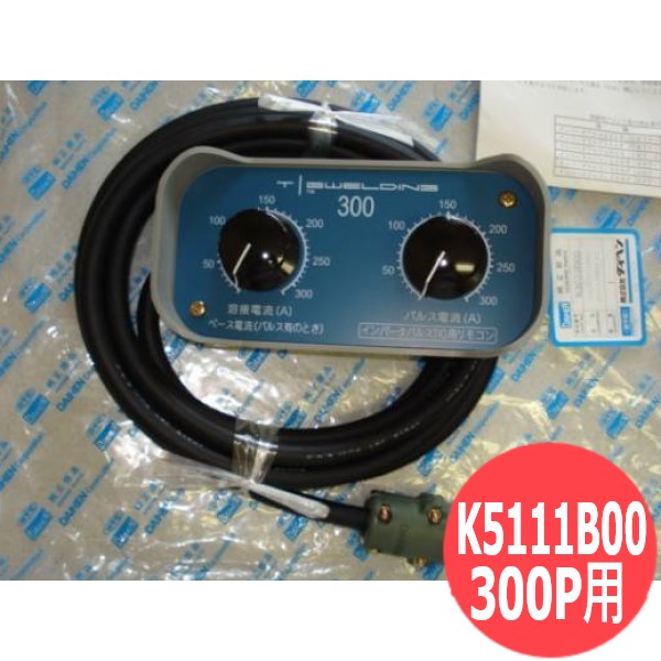 楽天市場】TIG溶接機用 300P 4芯リモコン K5023B00 ケーブル付