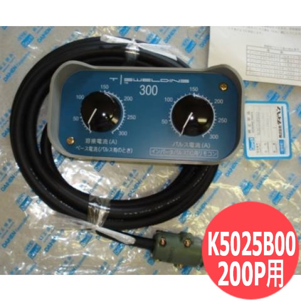 ダイヘン tig溶接機 リモコン リモート コントローラー ダイヘン DP350用 アナログリモコン K5416F00 DAIHEN : 溶接用品
