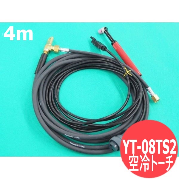 【80A/4m】空冷TIG懐中電灯 YT-08TS2 パナソニック(Panasonic) 花・ガーデン・DIY-DIY・工具-溶接・熱工具用アクセサリー