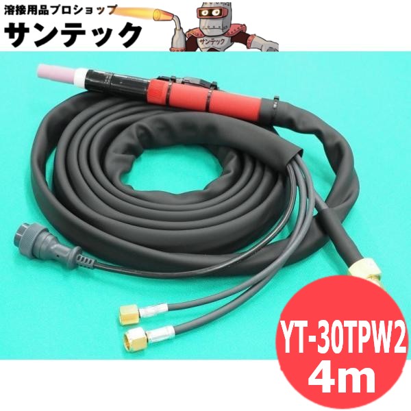 【300A/4m】鉛筆手合い水冷TIG懐中電灯 YT-30TPW2 パナソニック(Panasonic)