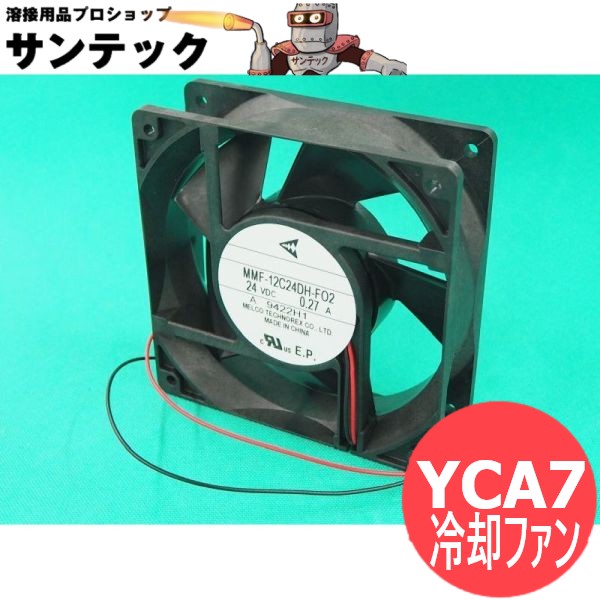 盛りだくさんデジタルTIG300BZ用冷やかす愛読者 YCA7 パナソニック(Panasonic)