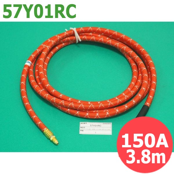 【150A/3.8M】力強さ有線テレビ (ブレードホース赤) / 57Y01RC ウェルドクラフト/ラメール(天使の都市 MER)