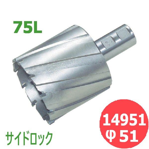 日東工器 ジェット機胸飾り 75L (側面鍵を掛ける手合い) 14951 φ51 ×75L