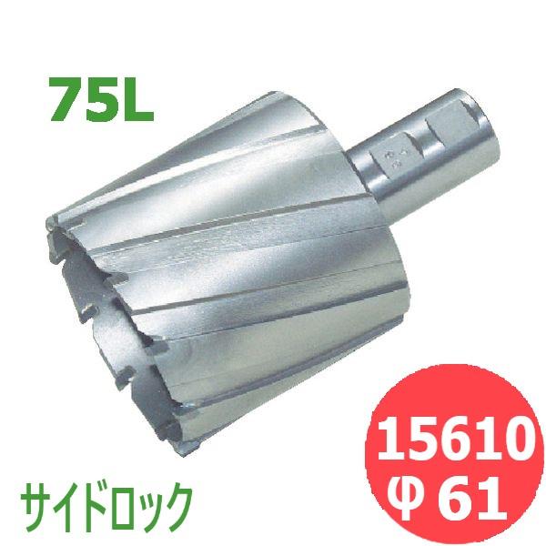 日東工器 ジェットブローチ 75L (サイドロックタイプ) 15610 φ61 &times;75L｜溶接用品プロショップ サンテック