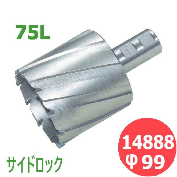 日東工器 ジェットブローチ 75L (サイドロックタイプ) 14888 φ99 &times;75L｜溶接用品プロショップ サンテック