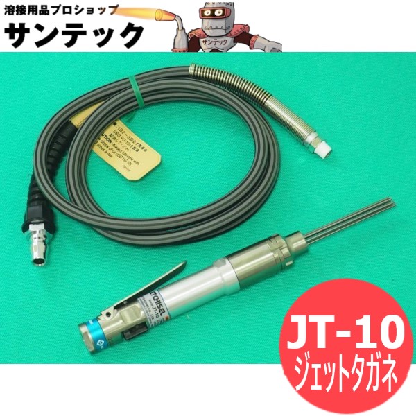 ジェットタガネ t61-jex-2800a.jpg