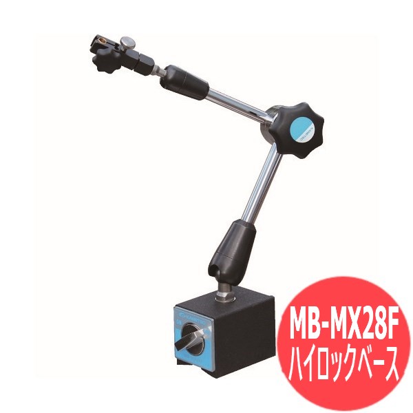 ハイロックベース MB-MX28F カネテック｜溶接用品プロショップ サンテック