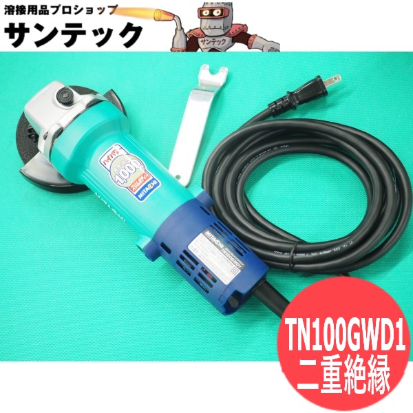 G\u0026W 明かりレコード盤圧砕機 二重縁切り TN100GWD1 日本酸素G\u0026W (旧大陽日酸屁っ放り\u0026ウェルディング)