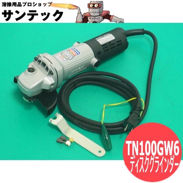 灯し火レコード盤粉砕機 TN100GW6 日本酸素G\u0026W (旧大陽日酸屁っ放り\u0026ウェルディング)