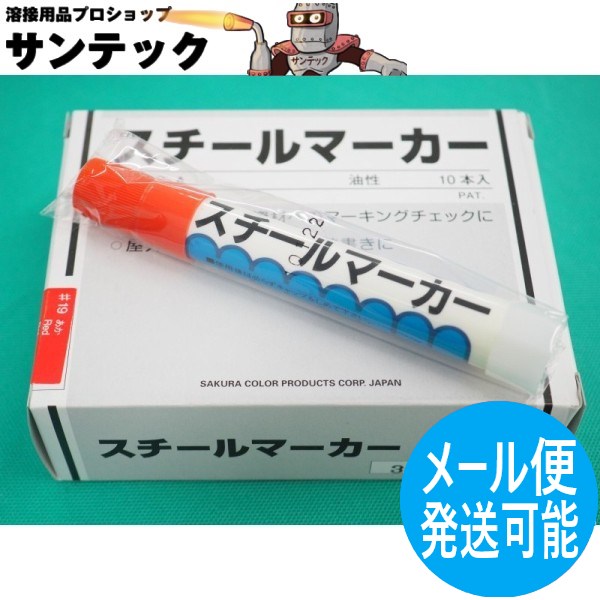 楽天市場】【赤色レーザー光】ラビット レーザーポインター 遠隔指示/高所での説明 工業 RX-12H サクラクレパス【送料無料】 :  溶接用品プロショップ サンテック