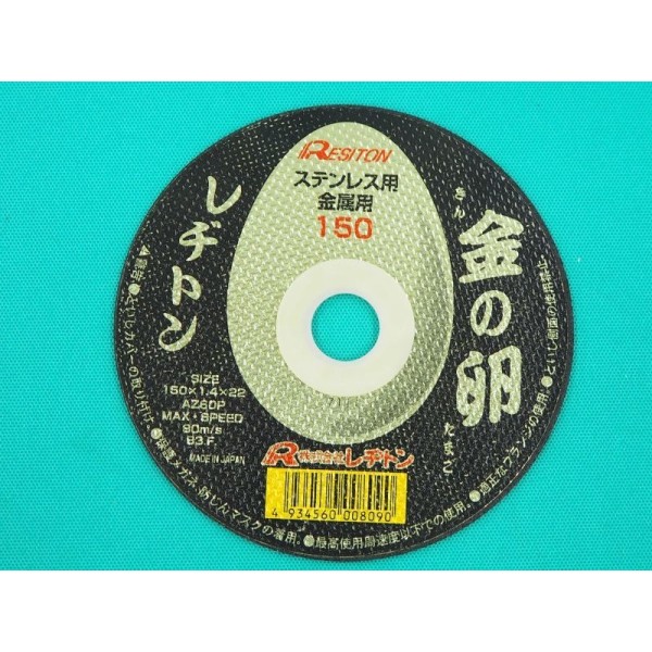 17062円 少し豊富な贈り物 レヂトン レジトン チップソー マッハソーMD405H 静音タイプ ステンレス 鉄 兼用 1枚 2617950036