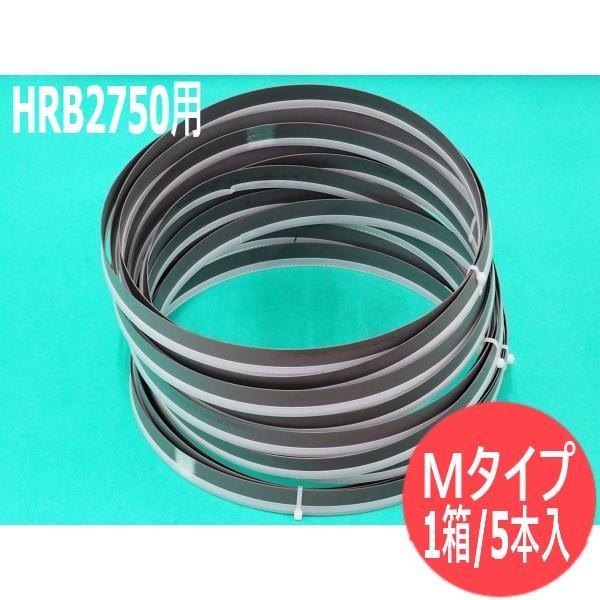 【大いさ:2750x25x0.9/投球選り分ける可】バンドソー 替刃 手合いM カットオフ 5本入 コバルトハイス  レボー・レーバー・ジャパン 花・ガーデン・DIY-溶接・熱工具用アクセサリー