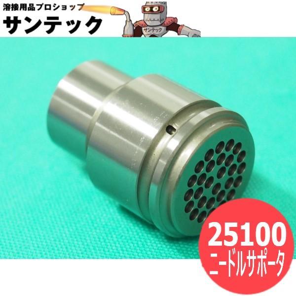 日東工器 ジェットタガネ 用ニードルサポータ JT-20、JEX-20用 φ2 25100