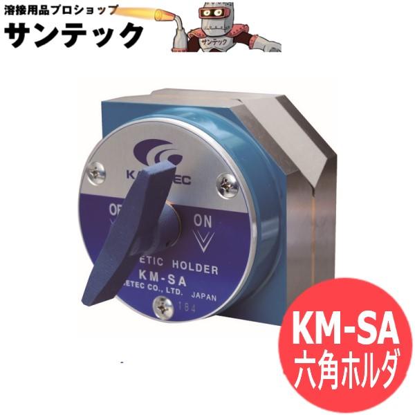 磁石六角ホルダ(手持ち部分回転させる式羅針盤切換) KM-SA カネテック