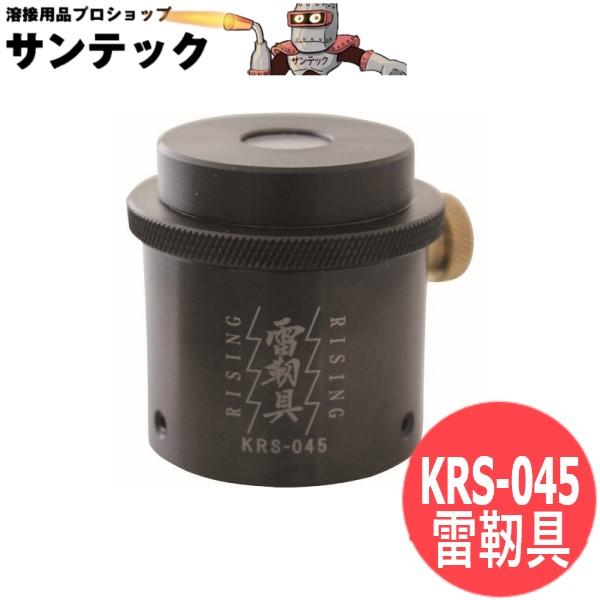 ハンディサポートジャッキ雷靭具 KRS-045 カネテック