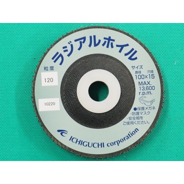 低価格の 対象物:鉄 ステンレス アルミ 木材 その他 ラジアルホイル ディスク #400 5枚 箱 RF10015 粒度:400 100x15mm  イチグチ ichiguchi ディスクグラインダー サビ落とし 研磨 whitesforracialequity.org