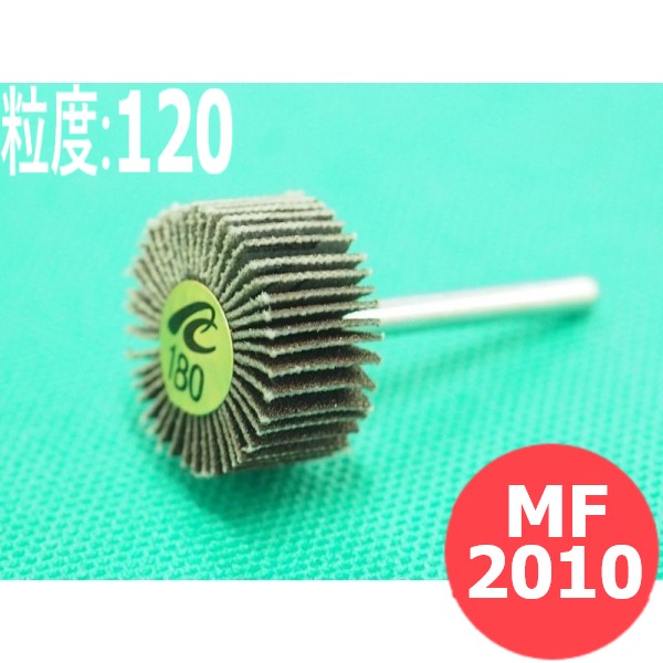 【対象物:鉄･ステンレス･アルミ･木材･その他】マイクロフラップ #120 10本/箱 MF2010 粒度:120 20x10x3mm イチグチ ichiguchi ハンドグラインダー 電気ドリル(エアー) ボール盤 削り 面取り バリ取り サビ落とし 研磨
