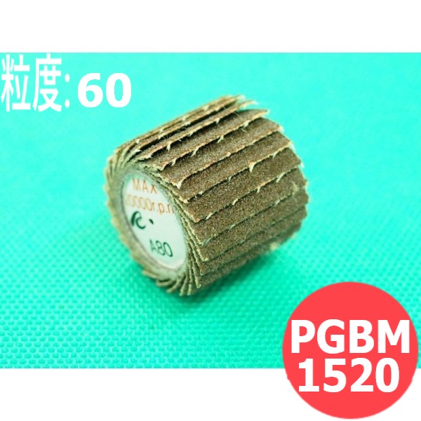 【対象物:鉄･ステンレス･アルミ･その他】ポリゴンバンドミニ #60 10本/箱 PGBM1520 粒度:60 15x20mm イチグチ ichiguchi ハンドグラインダー 電気ドリル(エアー) ボール盤 バリ取り 面取り サビ落とし 研磨