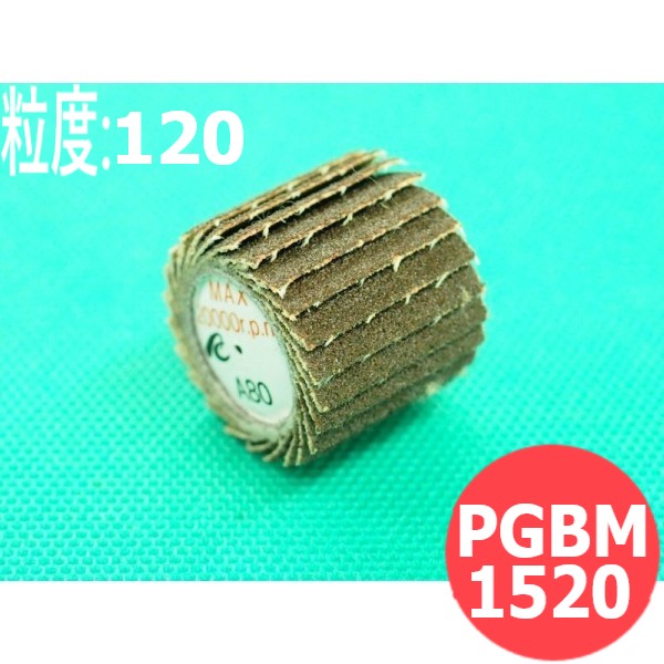 【対象物:鉄･ステンレス･アルミ･その他】ポリゴンバンドミニ #120 10本/箱 PGBM1520 粒度:120 15x20mm イチグチ ichiguchi ハンドグラインダー 電気ドリル(エアー) ボール盤 バリ取り 面取り サビ落とし 研磨
