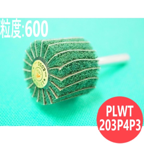 【対象物:鉄･ステンレス･アルミ･木材】ポリライトホイル T #600 10本/箱 PLWT203P4P3 粒度:600 20x4Px3x35mm イチグチ ichiguchi ハンドグラインダー 電気ドリル(エアー) ボール盤 ヤケ落とし 木材のケバ取り 研磨