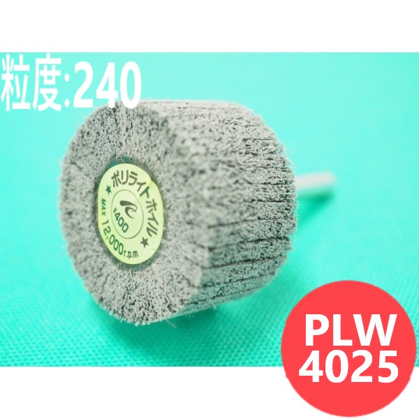 【対象物:鉄･ステンレス･アルミ･木材】ポリライトホイル #240 5本/箱 PLW4025 粒度:240 40x25x6x40mm イチグチ ichiguchi ハンドグラインダー 電気ドリル(エアー) ボール盤 溶接後のヤケ取り 木材のケバ取り 表面研磨