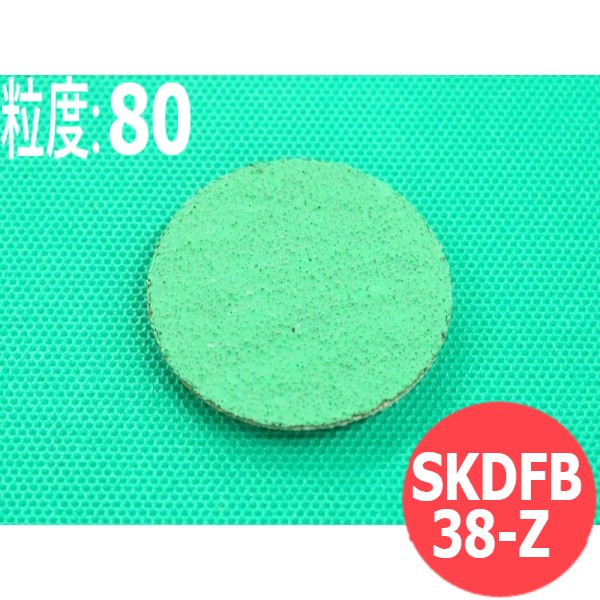 【対象物:鉄･ステンレス･アルミ･その他】スカットディスク(N) Z #80 50枚/箱 SKDFB38-Z 粒度:80 38mm イチグチ ichiguchi ディスクグラインダー アングルグラインダー 電気ドリル(エアー) ボール盤 面取り バリ取り