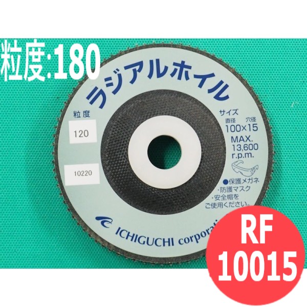 イチグチ 新製品 セラミックフラップホイル20X10X3X30 (10枚入り) F2010-C ＃80 セラミックフラップホイル｜株式会社イチグチ