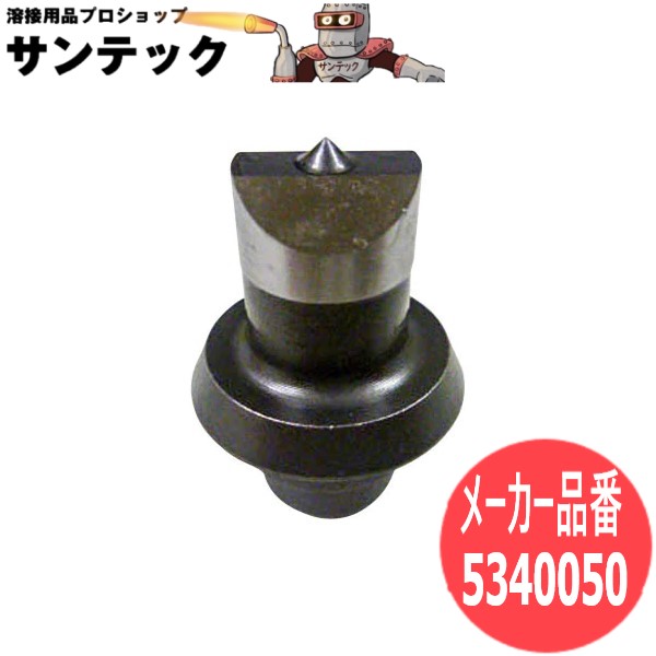 パンチャー替刃 丸穴ポンチ 5340050 オグラ 最大73％オフ！