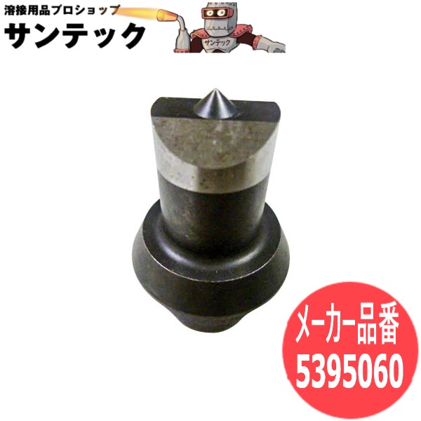 【サイズ:16Φ】パンチャー替刃 丸穴ポンチ 5395060 オグラ【対応機種:HPC-2213W】