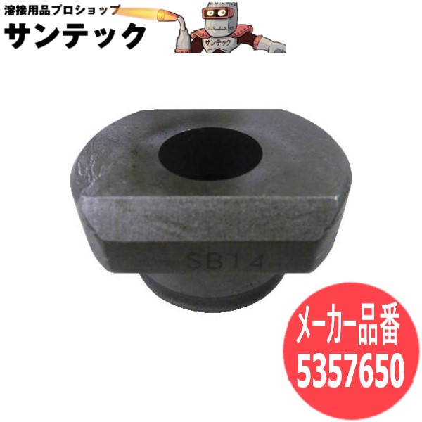 【サイズ:13Φ】パンチャー替刃 丸穴ロングダイスSB 5357650 オグラ【対応機種:HPC-N6150W】