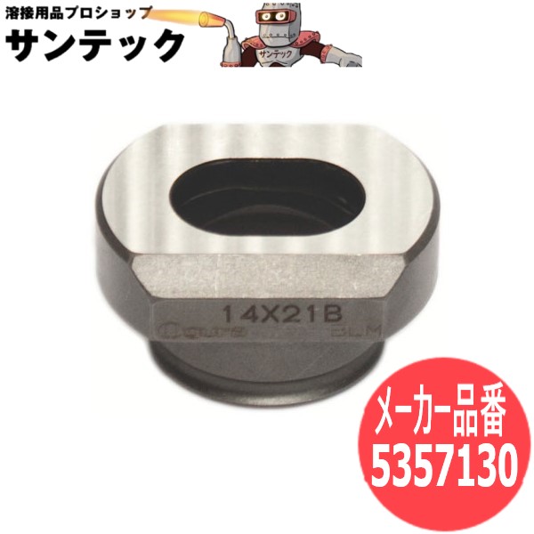 【サイズ:10×15Φ】パンチャー替刃 長穴ロングダイスB 5357130 オグラ【対応機種:HPC-N6150W】