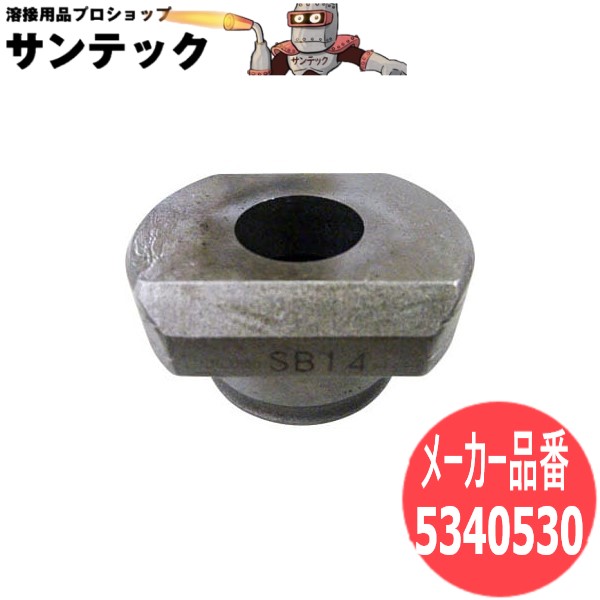 【サイズ:14×20Φ】パンチャー替刃 縦長穴ダイスB 5340530 オグラ【対応機種:HPC-N188WBL/HPC-NF209WBL/N209WMX】