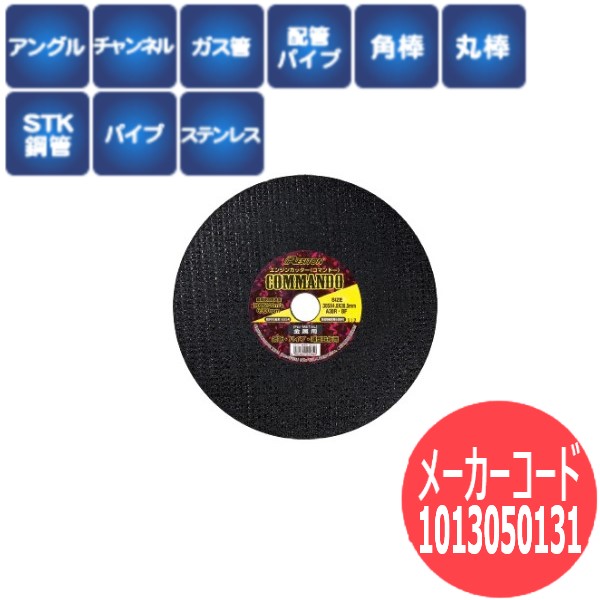 【砥粒:A・粒度:30・硬度:R】レヂトン レジトン 両面強化安全性のある切りはなす剃刀砥 エンジンカッターコマンドー金属元素用 5枚/箱 1013050131【大きさ:305×4.0×20】
