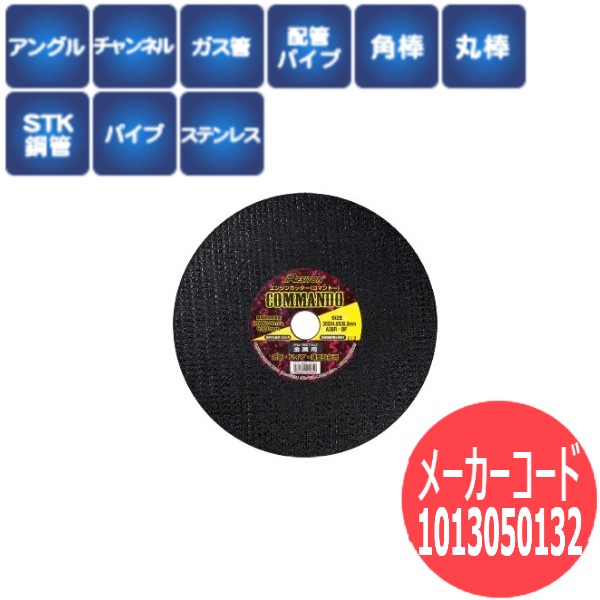 【砥粒:A・粒度:30・硬度:R】レヂトン レジトン 両面強化安全性のある切りはなす剃刀砥 エンジンカッターコマンドー金属元素用 5枚/箱 1013050132【大きさ:305×4.0×22】