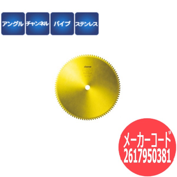 【刃数:6】レヂトン レジトン HYBRID355 SPEEDER専用 チップソー マッハソーMSP-355 1枚 2617950381【サイズ:355×2.0×25.4】