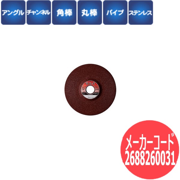 【砥粒:A/WA・粒度:24・硬度:P】レヂトン レジトン 研削砥石 削郎 赤 金属用オフセット砥石 25枚/箱 2688260031【サイズ:180×6×22】